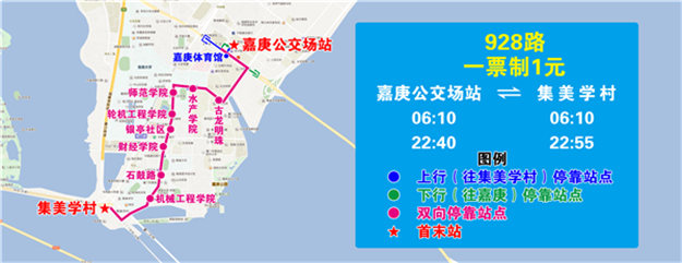 行前一瞥 8条公交线6处站点9月1日起将调整——九房网