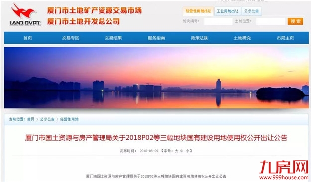 “王炸”！起叫价3万/㎡，封顶价4.5万/㎡！时隔四年半，岛内再供地！——九房网