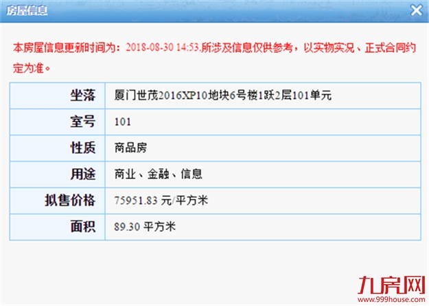 厦门房产,厦门房地产,厦门新房,九房网,厦门房产 厦门房产,厦门房地产,厦门新房,九房网,厦门房产
