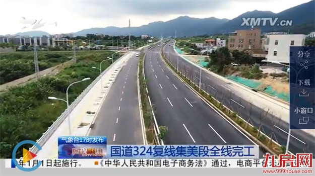  国道324复线集美段全线完工：通车后便利厦漳泉往来——九房网