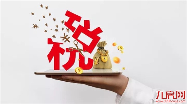新个税法获通过 5000元起征点10月先落地——九房网 新个税法获通过 5000元起征点10月先落地——九房网