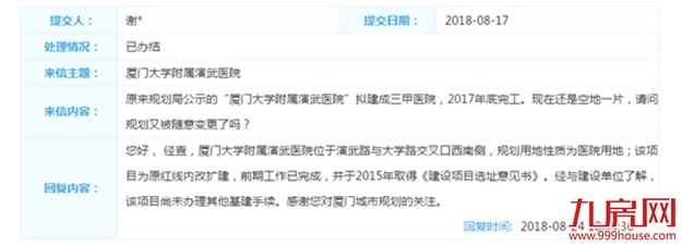 厦门房产,厦门房地产,厦门新房,九房网,厦门房产 厦门房产,厦门房地产,厦门新房,九房网,厦门房产