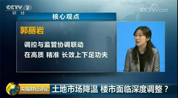 《央视财经评论丨40城地价连跌5个月!楼市有了新变化，今秋"金九银十"或成色不足》——九房网