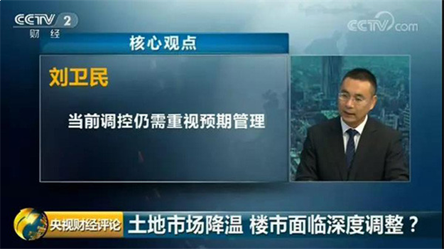 《央视财经评论丨40城地价连跌5个月!楼市有了新变化，今秋"金九银十"或成色不足》——九房网