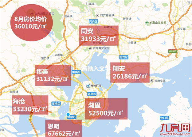 最低2万/平!厦门最新房价地图!52个热门楼盘详情曝光!——九房网 最低2万/平!厦门最新房价地图!52个热门楼盘详情曝光!——九房网