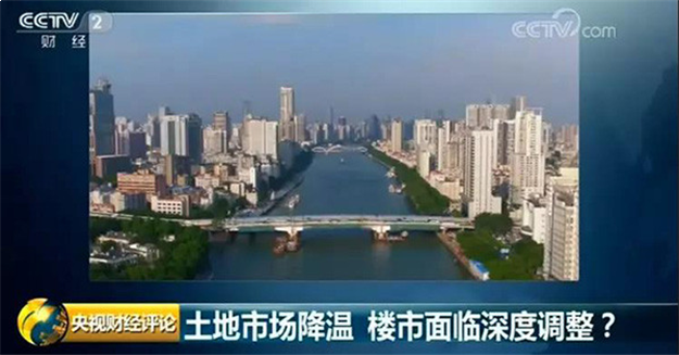 《央视财经评论丨40城地价连跌5个月!楼市有了新变化，今秋"金九银十"或成色不足》——九房网