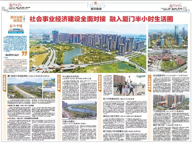 角美到厦门只需6分钟,角美房子是否值得买?——九房网 角美到厦门只需6分钟,角美房子是否值得买?——九房网