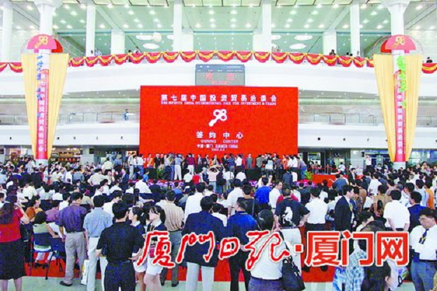 第二十届投洽会明日开幕 12万名客商共赴全球投资盛会——九房网