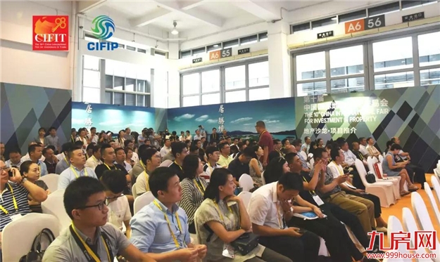 中国地交会 十年磨一剑！——九房网