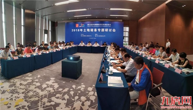 中国地交会 十年磨一剑！——九房网