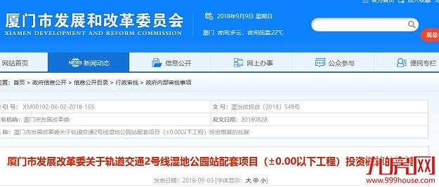 厦门房产,厦门房地产,厦门新房,九房网,厦门房产 厦门房产,厦门房地产,厦门新房,九房网,厦门房产