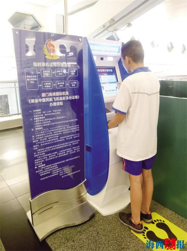 高崎机场新增自助终端机 30秒就能办好临时身份证明——九房网