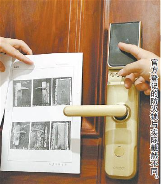572把“黑户”防火锁安装进小区 消防部门已责令其限期整改——九房网