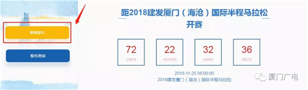 快讯!2018厦门国际半程马拉松赛今起报名!11月开跑，路线曝光~——九房网