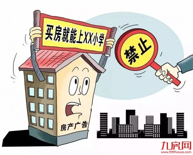 重磅!厦门发布文件规范房地产市场秩序!开发商中介千万别做这些——九房网 重磅!厦门发布文件规范房地产市场秩序!开发商中介千万别做这些——九房网