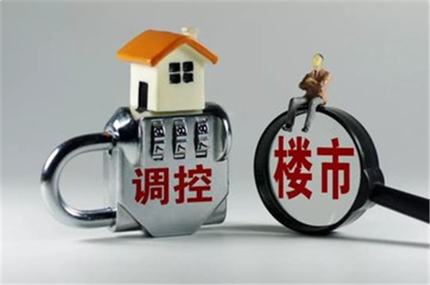 楼市调控持续深化 多城推进住房保障建设——九房网