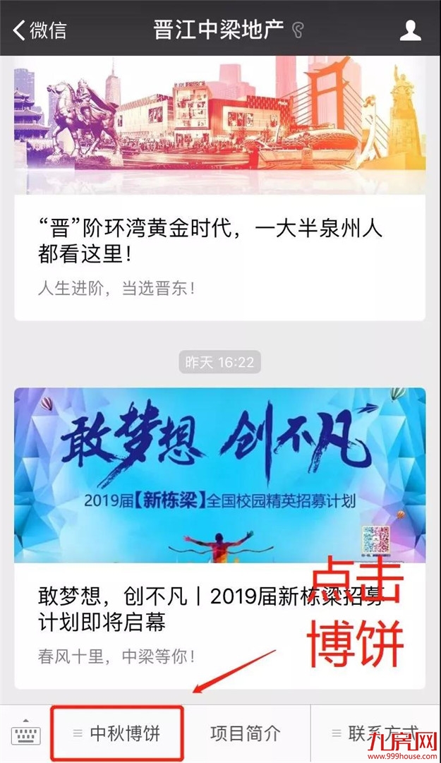万人博饼狂欢月,iPhone xs壕礼享不停!——九房网 万人博饼狂欢月,iPhone xs壕礼享不停!——九房网