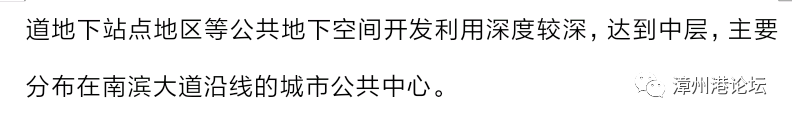漳州开发区地下空间规划轨道交通（站点）布局，南炮台站、双鱼岛站、嘉庚学院站、云谷站周边地上、地下综合开发等。——九房网