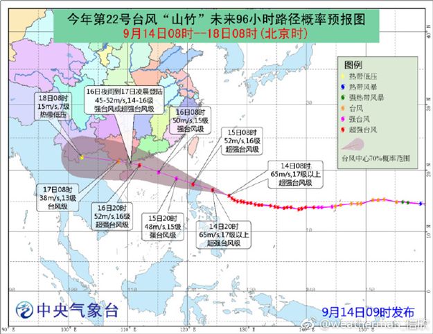 双台风奔粤15日厦门迎降雨 16日-18日部分列车票停售——九房网