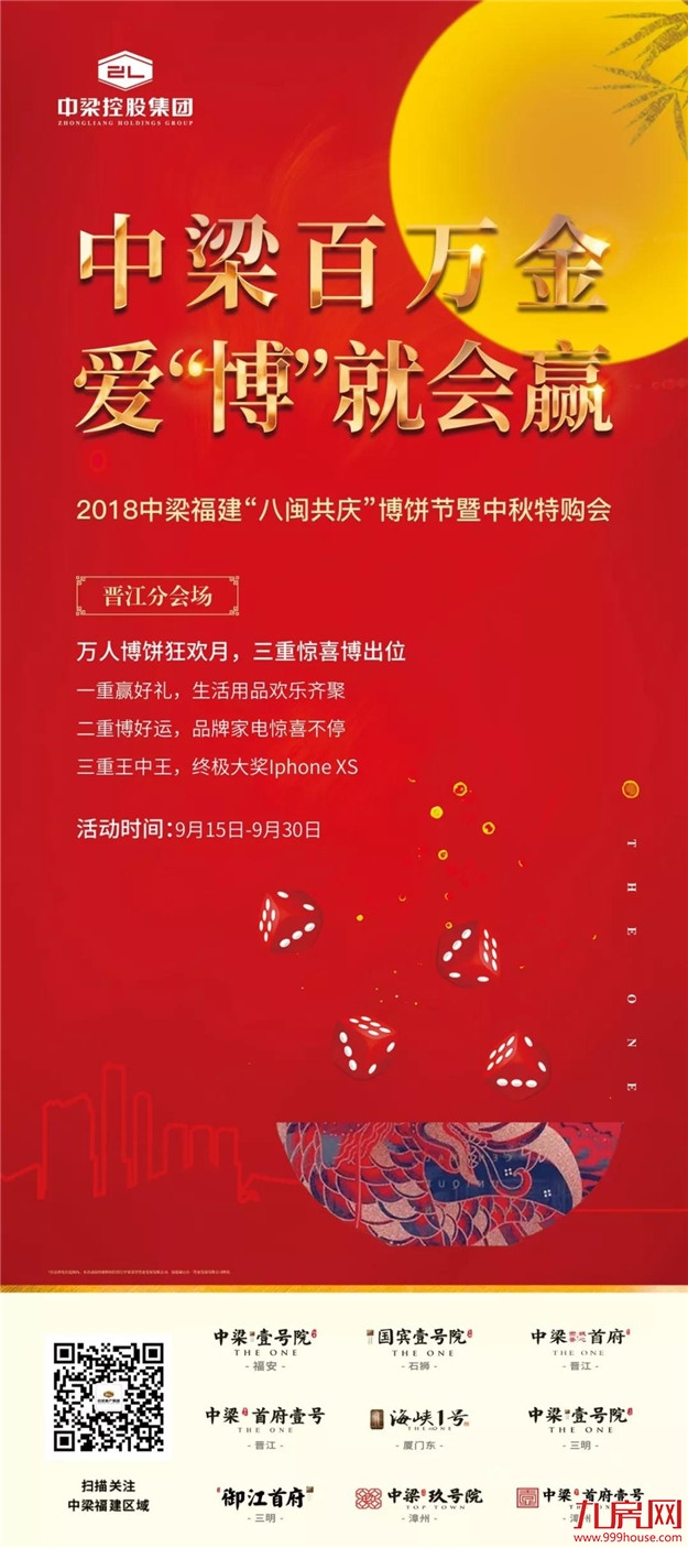 万人博饼狂欢月,iPhone xs壕礼享不停!——九房网 万人博饼狂欢月,iPhone xs壕礼享不停!——九房网
