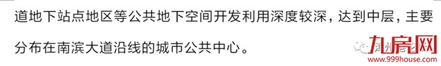 漳州开发区地下空间规划轨道交通（站点）布局，南炮台站、双鱼岛站、嘉庚学院站、云谷站周边地上、地下综合开发等。——九房网