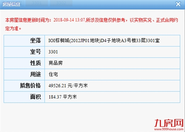 厦门房产,厦门房地产,厦门新房,九房网,厦门房产 厦门房产,厦门房地产,厦门新房,九房网,厦门房产