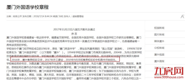 厦门房产,厦门房地产,厦门新房,九房网,厦门房产