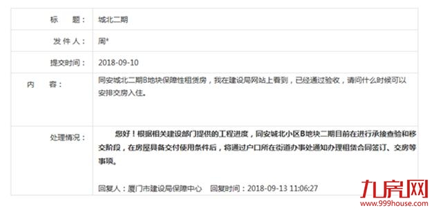 厦门房产,厦门房地产,厦门新房,九房网,厦门房产 厦门房产,厦门房地产,厦门新房,九房网,厦门房产