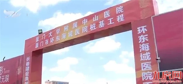 厦门房产,厦门房地产,厦门新房,九房网,厦门房产