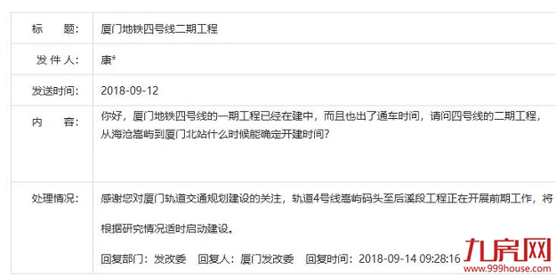 厦门房产,厦门房地产,厦门新房,九房网,厦门房产