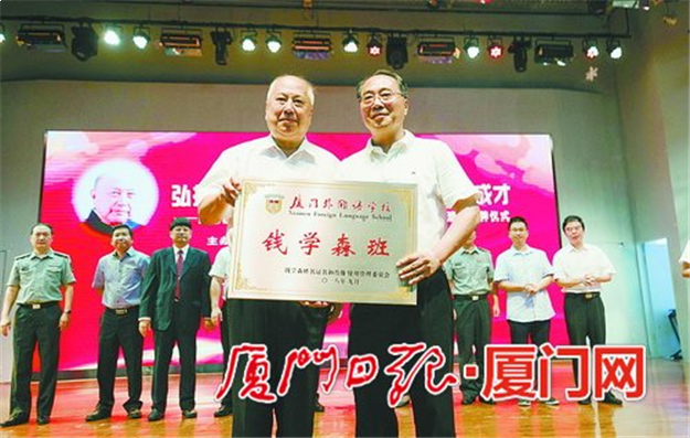 “钱学森班”昨落户外国语学校 首批两个班共100名学生——九房网