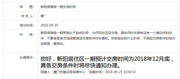 厦门房产,厦门房地产,厦门新房,九房网,厦门房产