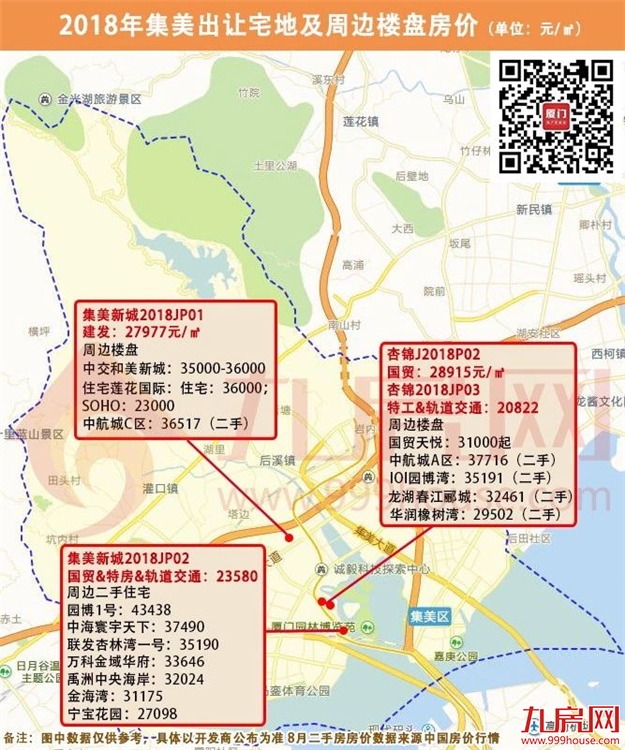 厦门房产,厦门房地产,厦门新房,九房网,厦门房产 厦门房产,厦门房地产,厦门新房,九房网,厦门房产