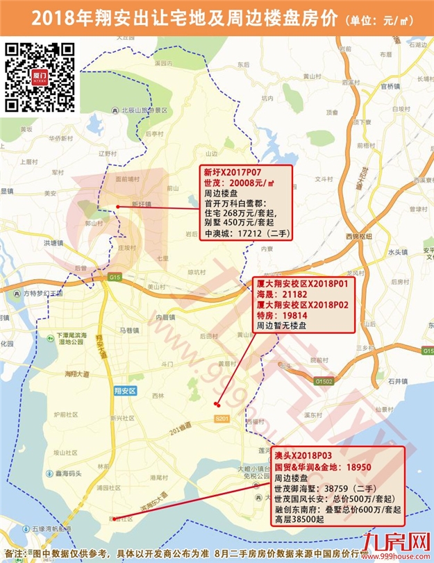 厦门房产,厦门房地产,厦门新房,九房网,厦门房产 厦门房产,厦门房地产,厦门新房,九房网,厦门房产