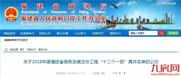 厦门房产,厦门房地产,厦门新房,九房网,厦门房产 厦门房产,厦门房地产,厦门新房,九房网,厦门房产