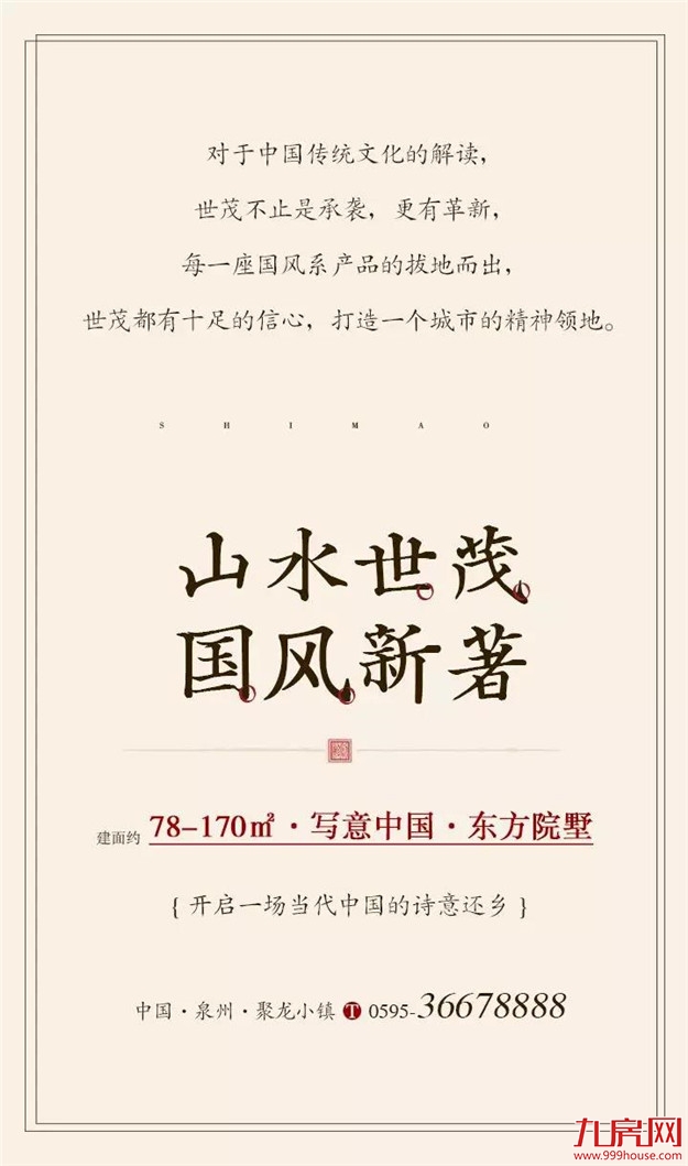 泉州又火了!大咖云集,座无虚席为的就是这场盛会!——九房网 泉州又火了!大咖云集,座无虚席为的就是这场盛会!——九房网