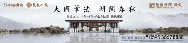 泉州又火了!大咖云集,座无虚席为的就是这场盛会!——九房网 泉州又火了!大咖云集,座无虚席为的就是这场盛会!——九房网