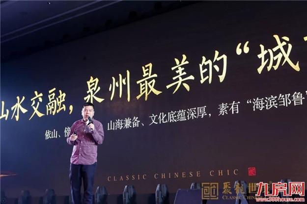 泉州又火了!大咖云集,座无虚席为的就是这场盛会!——九房网 泉州又火了!大咖云集,座无虚席为的就是这场盛会!——九房网