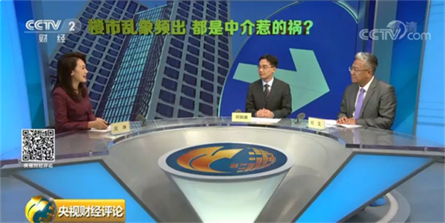 央视财经评论：楼市乱象怎么破?先给“黑中介”刮骨疗毒!——九房网