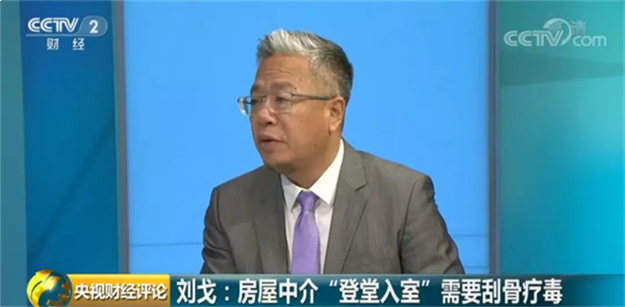 央视财经评论：楼市乱象怎么破?先给“黑中介”刮骨疗毒!——九房网