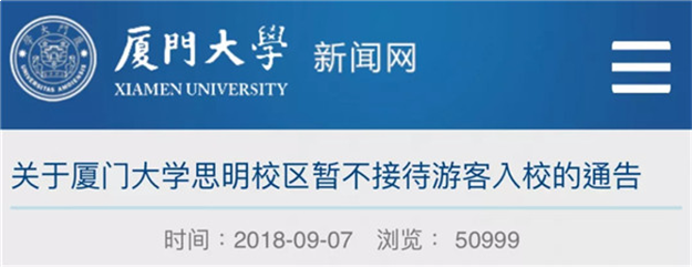 快讯：10月1-6日厦门11条路段单双号限行!违者罚200元扣3分!——九房网