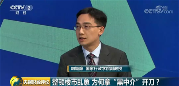 央视财经评论：楼市乱象怎么破?先给“黑中介”刮骨疗毒!——九房网