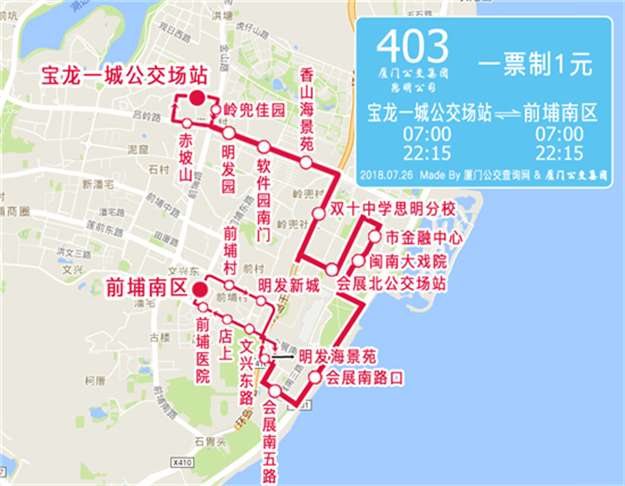9月28日起 402路、403路2条线路调整至宝龙一城公交场站始发——九房网