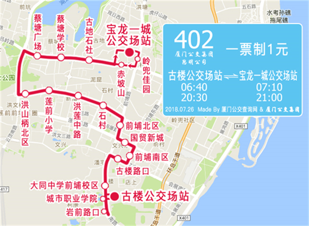 9月28日起 402路、403路2条线路调整至宝龙一城公交场站始发——九房网