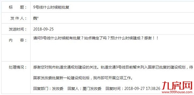 厦门房产,厦门房地产,厦门新房,九房网,厦门房产