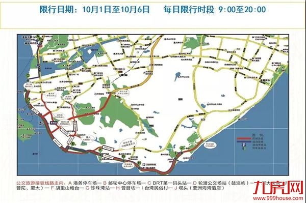 国庆期间厦门11条路段单双号限行；10月还有这些新规即将落地……——九房网