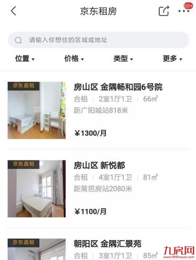 京东房产推出“直租”业务：已上线2000间房源——九房网