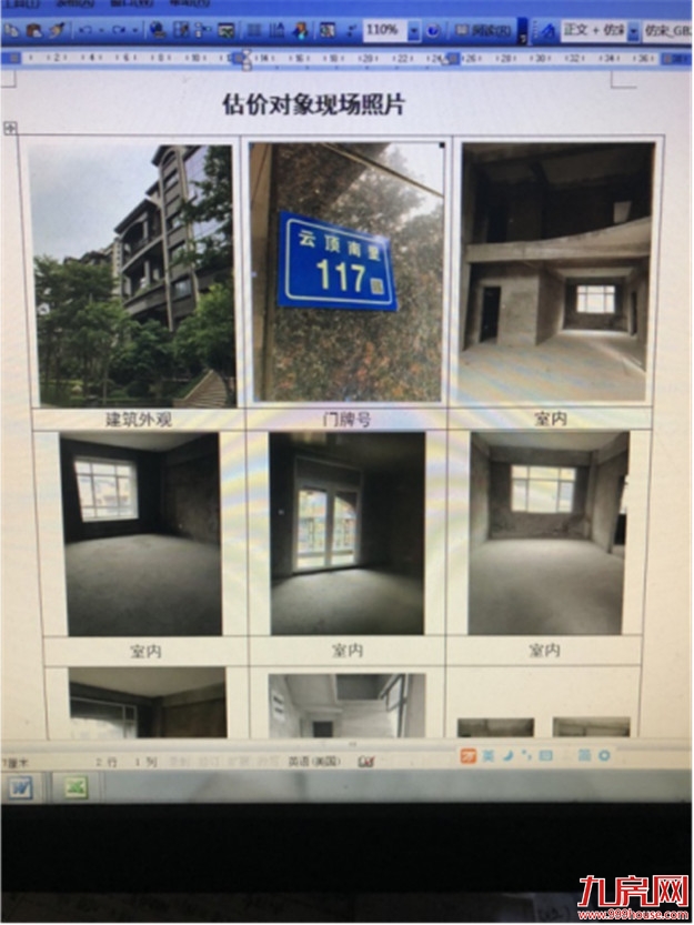 土豪任性！厦门岛内6处千万豪宅被拍走！最贵2157.3万！——九房网