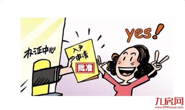 明起，厦门落户政策放宽！——九房网