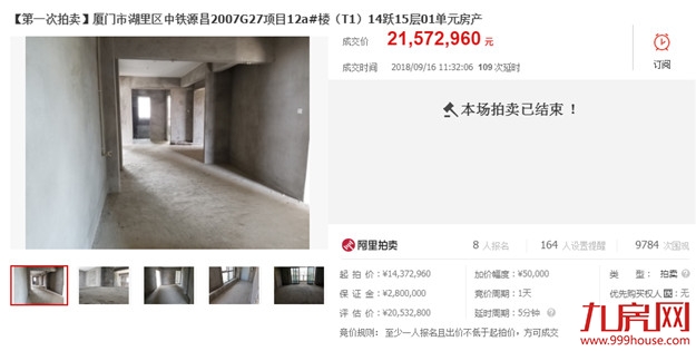 土豪任性！厦门岛内6处千万豪宅被拍走！最贵2157.3万！——九房网